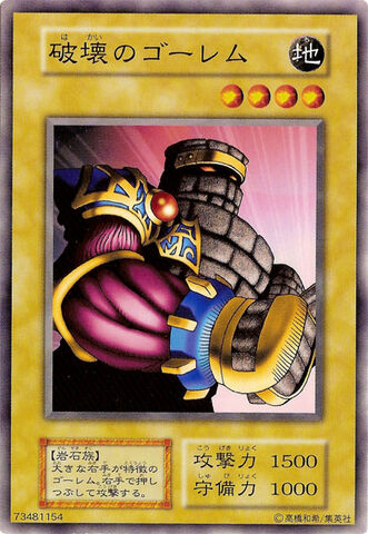 File:DestroyerGolem-V4-JP-C.jpg