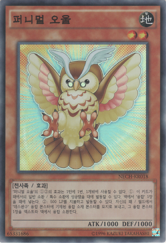 File:FluffalOwl-NECH-KR-SR-UE.png