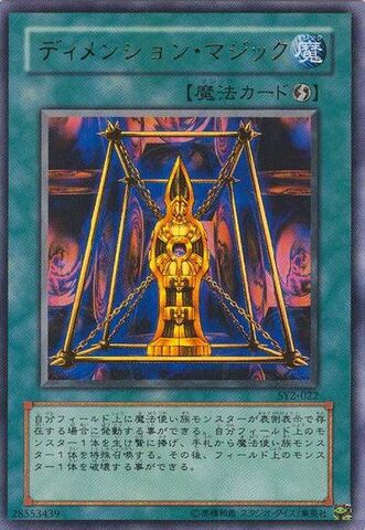 File:MagicalDimension-SY2-JP-UR.jpg