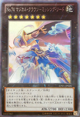 File:Number74MasterofBlades-CPZ1-JP-CR.png
