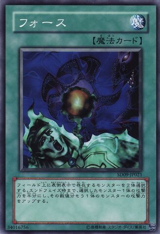 File:Riryoku-SD09-JP-C.jpg