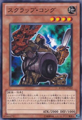 File:ScrapKong-EXVC-JP-C.jpg