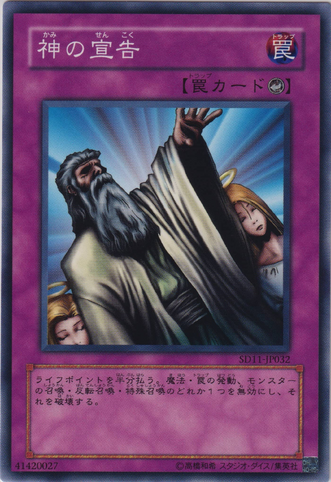 File:SolemnJudgment-SD11-JP-C.png
