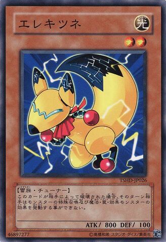 File:Wattfox-TSHD-JP-C.jpg