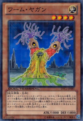 File:WormYagan-DTC2-JP-DNPR-DT.jpg