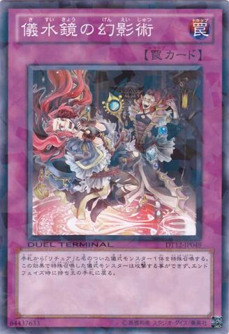 File:AquamirrorIllusion-DT12-JP-DNPR-DT.jpg