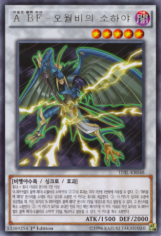 File:AssaultBlackwingSohayatheRainStorm-TDIL-KR-R-1E.png
