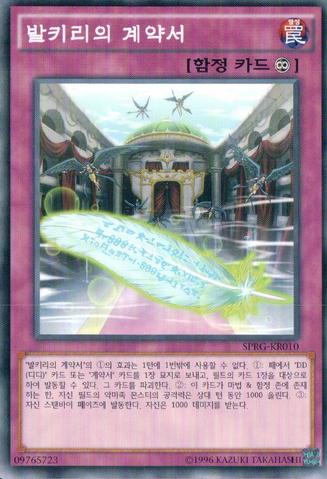 File:DarkContractwiththeWitch-SPRG-KR-C-UE.png