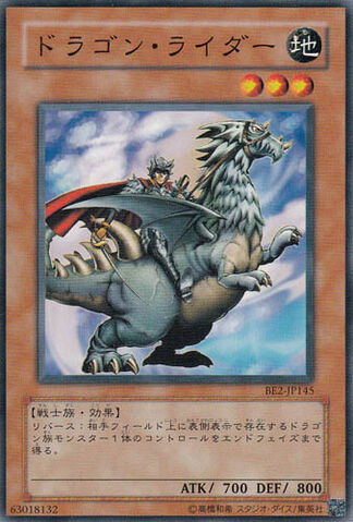 File:DragonManipulatorr-BE2-JP-C.jpg