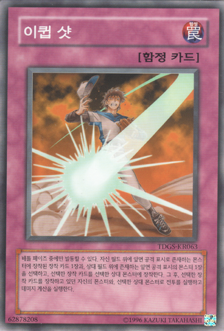 File:EquipShot-TDGS-KR-C-UE.png