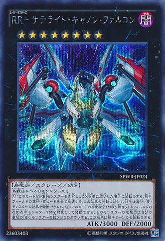 File:RaidraptorSatelliteCannonFalcon-SPWR-JP-ScR.png