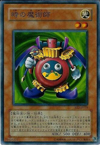 File:TimeWizard-BE2-JP-SR.jpg