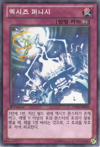 File:XyzWrath-EXP6-KR-C-1E.png