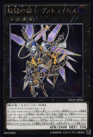 File:DarktellarknightBatlamyus-INOV-JP-UtR.png