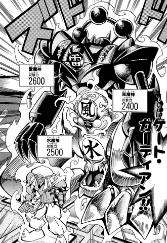 File:GateGuardian-JP-Manga-DM-NC.png