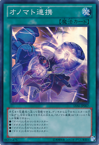 File:Onomatopaira-LVAL-JP-SR.png