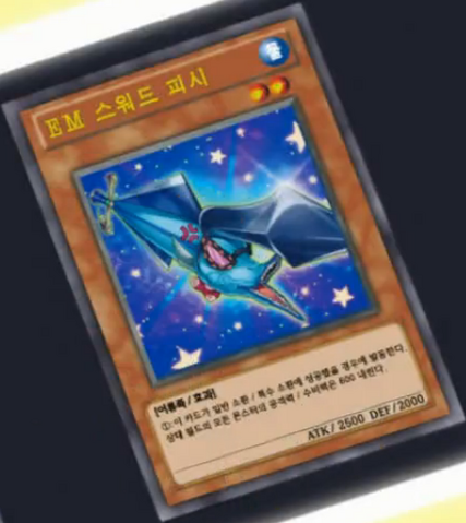 File:PerformapalSwordFish-KR-Anime-AV-2.png