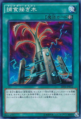 File:Predapruning-SPFE-JP-C.png