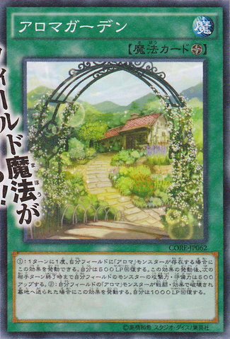 File:AromaGarden-CORE-JP-OP.png