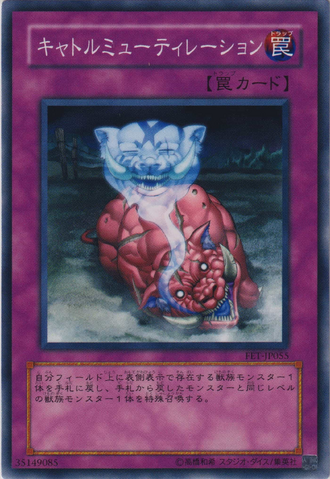 File:BeastSoulSwap-FET-JP-C.png
