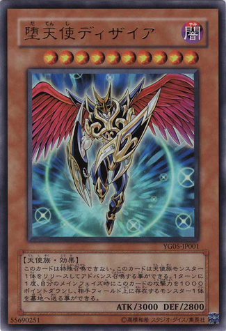 File:DarklordDesire-YG05-JP-UR.png