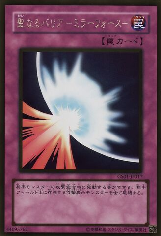 File:MirrorForce-GS01-JP-GUR.jpg