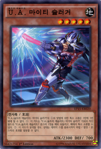 File:UAMightySlugger-EP15-KR-C-1E.png