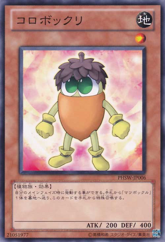 File:Acorno-PHSW-JP-C.png