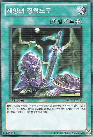 File:CursedArmaments-DREV-KR-NR-1E.jpg