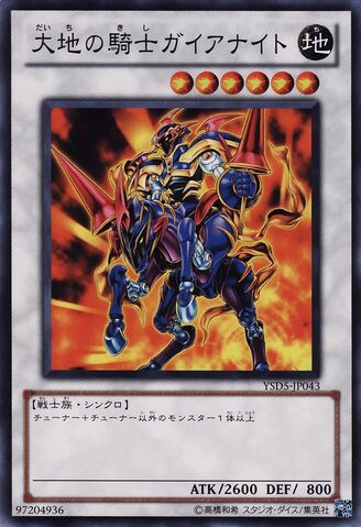 File:GaiaKnighttheForceofEarth-YSD5-JP-C.jpg