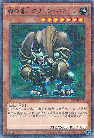 File:GreenBaboonDefenderoftheForest-15AX-JP-MLR.png