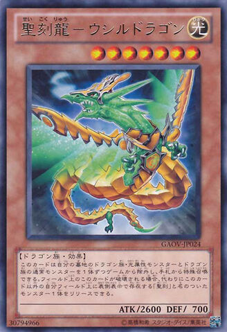 File:HieraticDragonofAsar-GAOV-JP-R.jpg