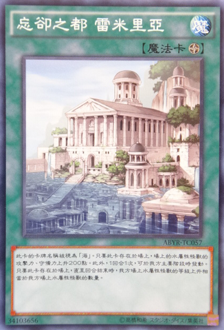 File:LemuriatheForgottenCity-ABYR-TC-C.png