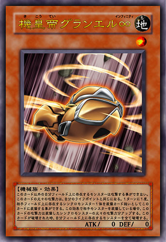 File:MeklordEmperorGranel-JP-Anime-5D.png