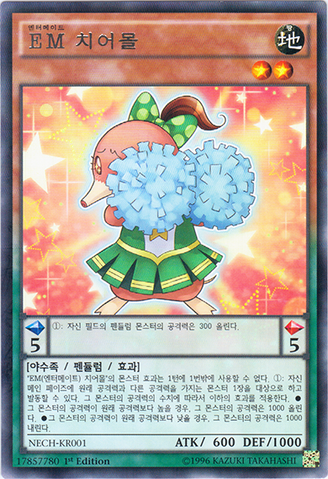 File:PerformapalCheermole-NECH-KR-R-1E.png