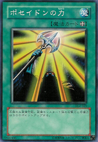 File:PowerofKaishin-DL2-JP-C.jpg