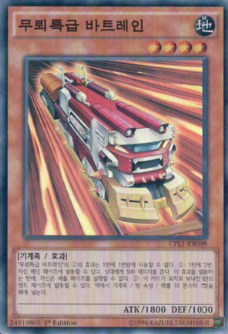 File:RuffianRailcar-CPL1-KR-SR-1E.png