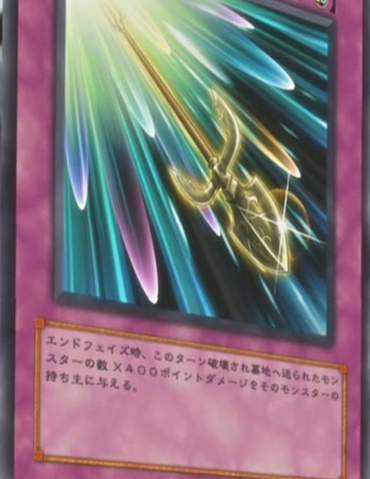 File:SacredArrow-JP-Anime-5D.png