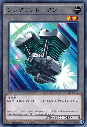 SynchronToken-AT09-JP-C