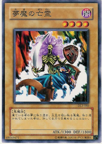 File:TheGrossGhostofFledDreams-DL3-JP-C.jpg