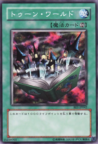 File:ToonWorld-BE1-JP-C.png