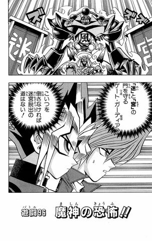 File:YGODDuel037.jpg