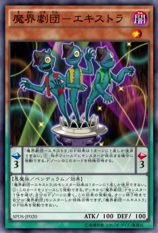 File:AbyssActorExtras-SPDS-JP-OP.png