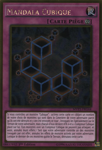 File:CubicMandala-MVP1-FR-GUR-1E.png