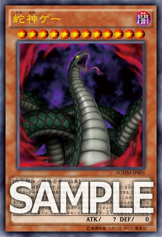 File:DivineSerpentGeh-AGMM-JP-OP.png