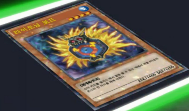 File:LightningHoverboard-KR-Anime-AV.png