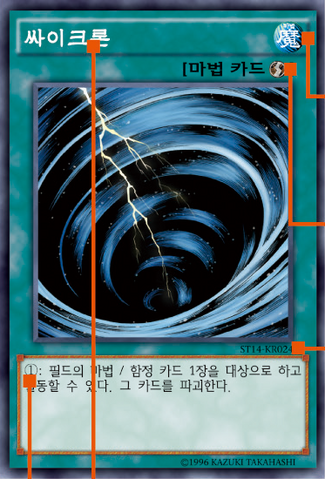 File:MysticalSpaceTyphoon-ST14-KR-UE-OP.png