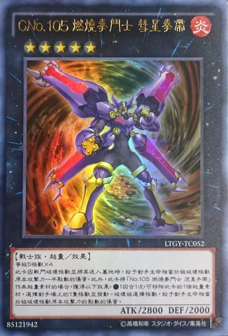File:NumberC105BattlinBoxerCometCestus-LTGY-TC-UR.png