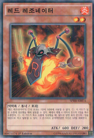 File:RedResonator-SPHR-KR-C-1E.png