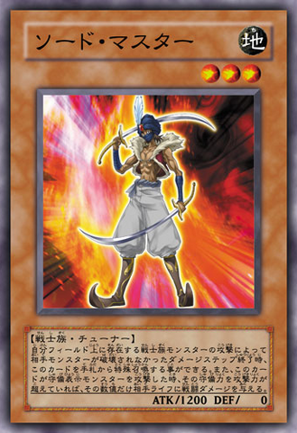 File:SwordMaster-JP-Anime-5D.png